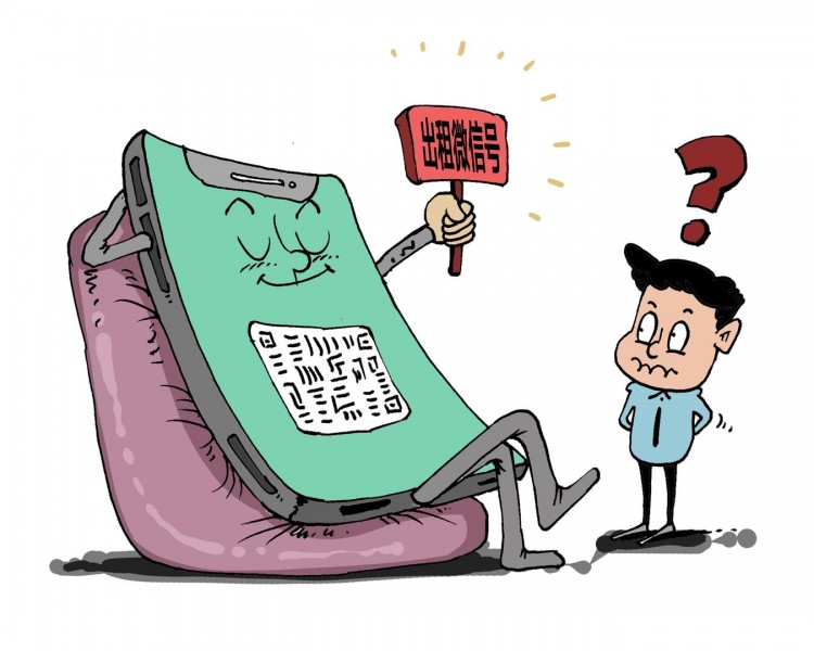 14岁的青少年租用微信号获利200元被纳入信用处罚 租户用自己的帐号诈骗20多万