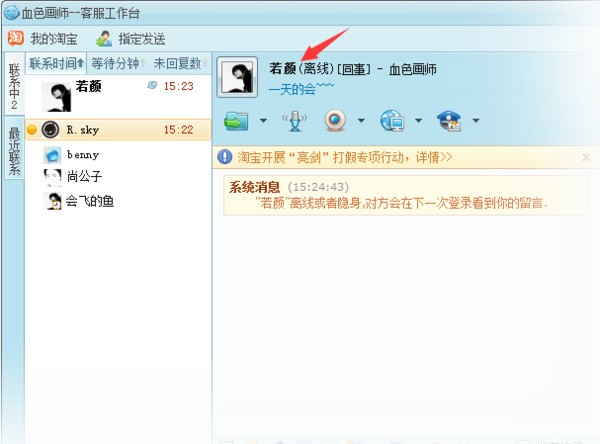 拍单旺旺号是什么