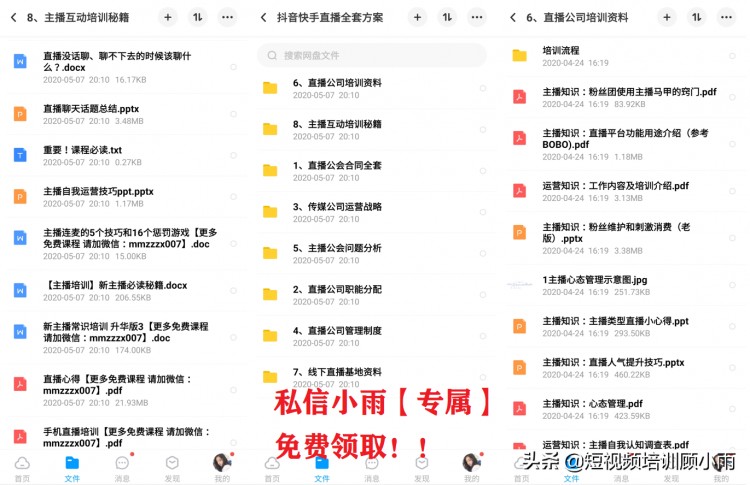 揭秘抖音养号「潜规则」教你6个快速激活账号的技巧建议收藏