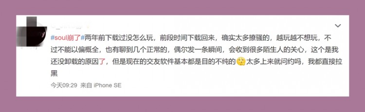 soul崩了souler们失望很久了