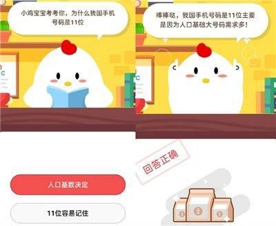 为什么我国手机号码是11位手机号码是十一位数字原因