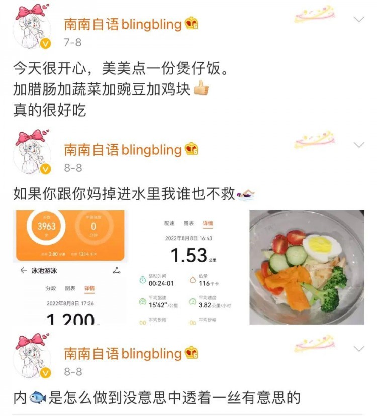 说唱歌手在自己的微博小号都发些什么