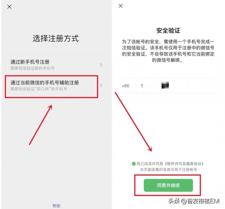 微信小号全面开放你注册了没