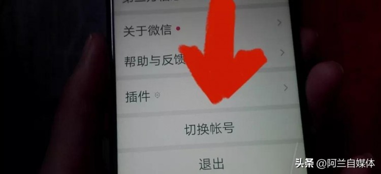 怎样找到老公的微信小号不用输密码一键就登录