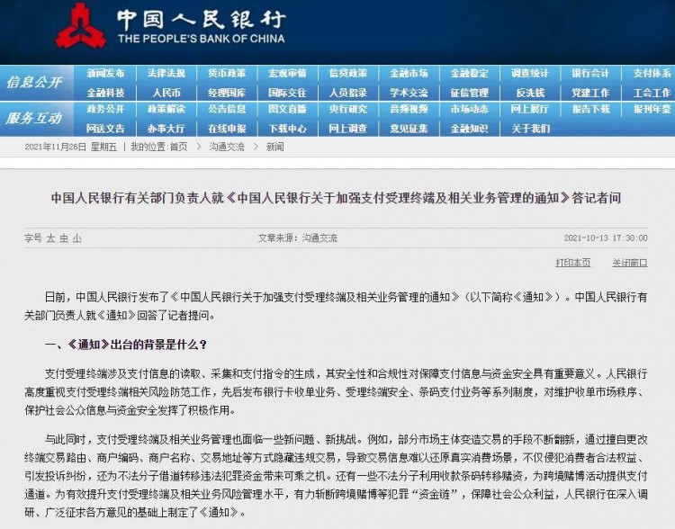 支付宝收款被罚300万！我们还能用微信支付宝收付款吗