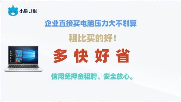 支付宝租赁信用租赁电脑可靠吗？