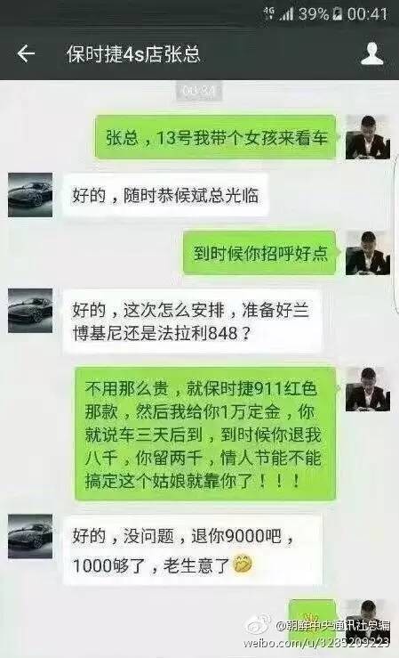 老司机玩陌陌玩出了一个发财的好方法