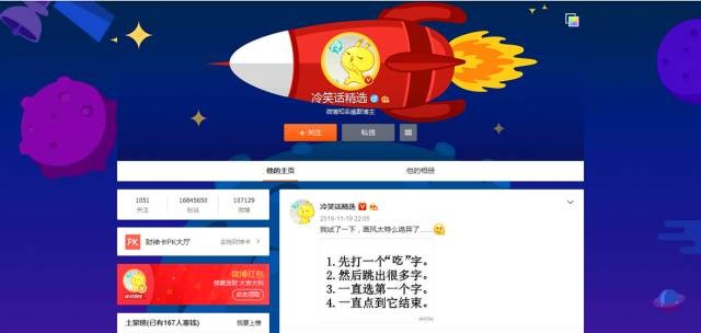 微博敛财门道多赚钱的都是这类人！