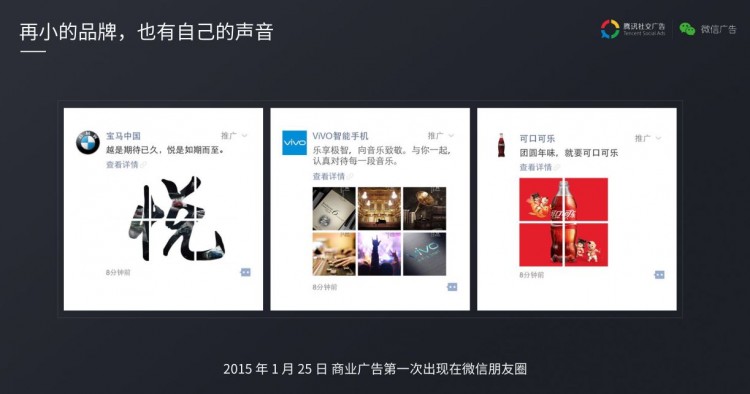 网爆微信年终奖人均280万那微信到底是靠什么在赚钱