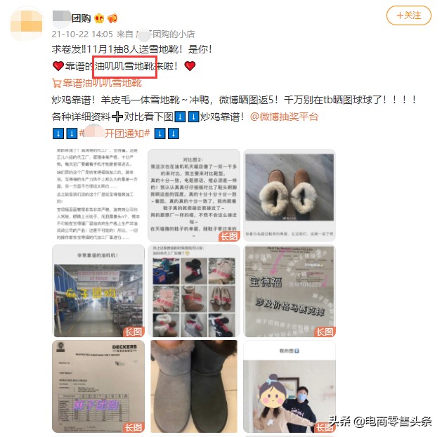 博主一单提成10万微博团购为什么这么赚钱