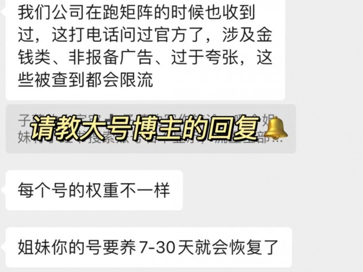 小红书被关进小黑屋含泪总结出3条避坑指南！