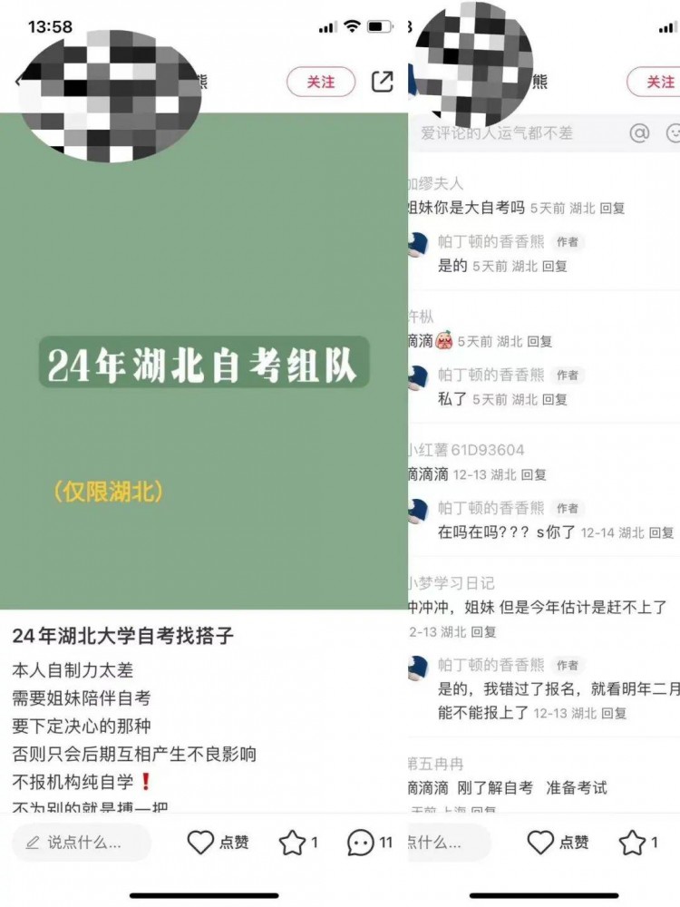 小红书干货|9个粉丝也能精准引流看完这篇你就懂了！