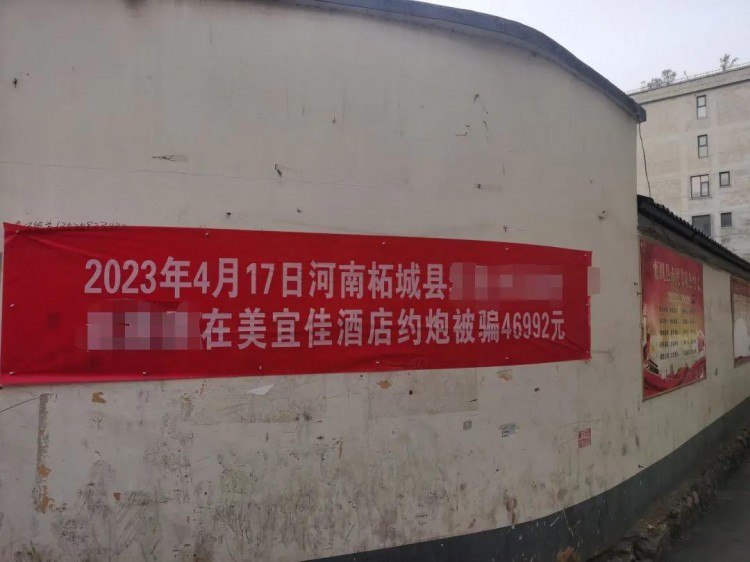 色字头上一把刀网络约炮有风险哦！