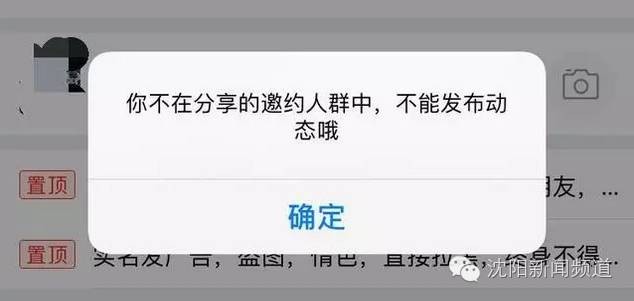 支付宝新功能圈子社交重女轻男引热议