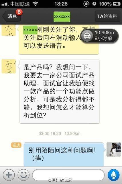 微信的碾压下陌陌为什么活了下来还赚钱了