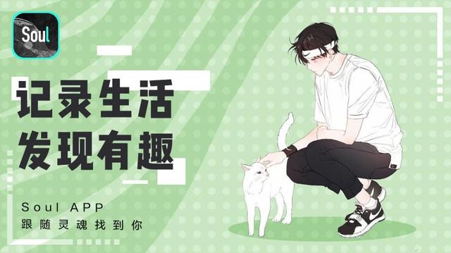 Soul的感情：熬过异地就是一辈子