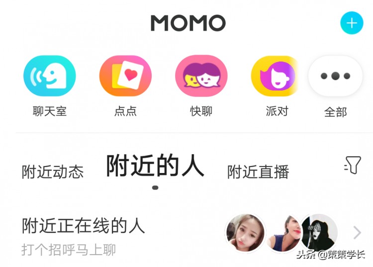 简约不简单的社交方式微信微博陌陌的成功之道