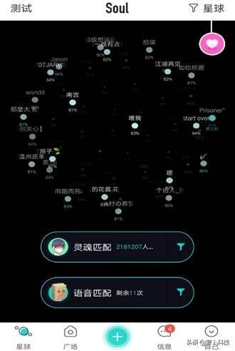 遇见soul让你怦然心动！