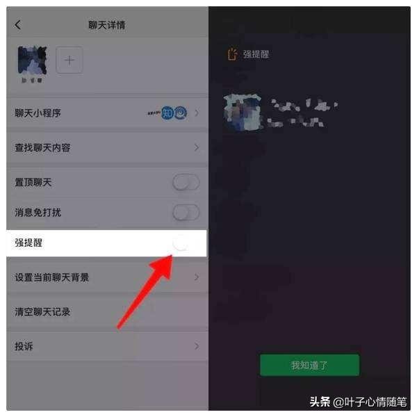 微信改版后解锁爱情的小秘密