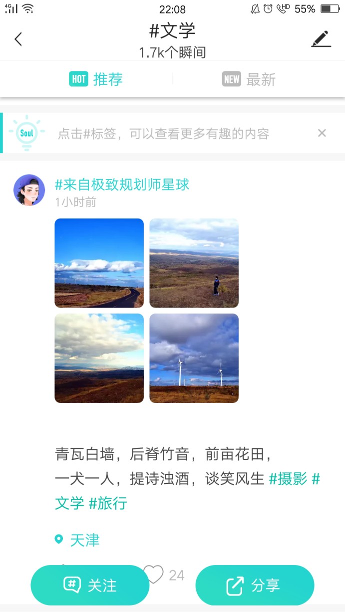 遇不到对的人只是因为你没有遇见soul