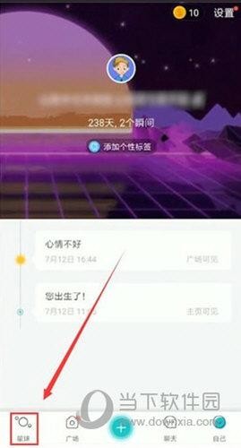 如何与爱情铃匹配soul 打开使用爱情铃功能玩法