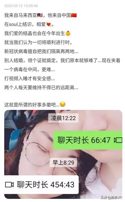 于Soul相识一场来自Soul的异地恋