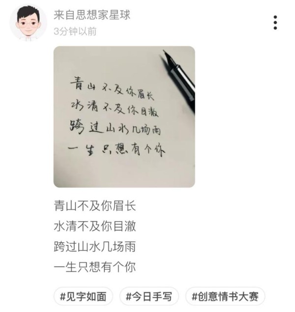 银色情人节Soul上年轻人谱写浪漫情书