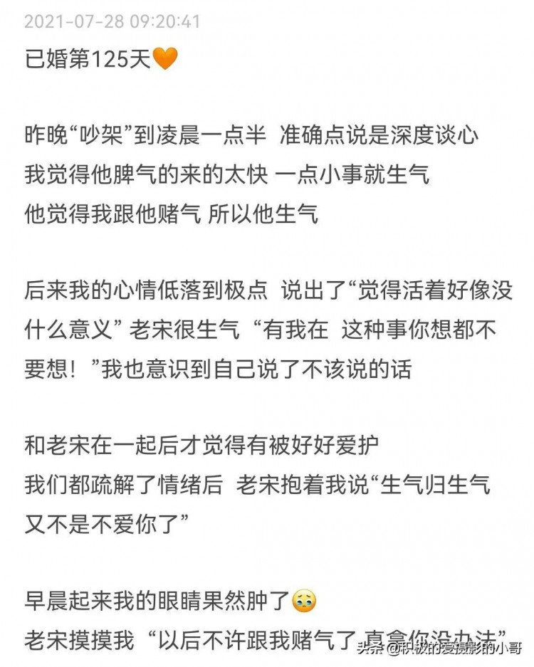 7天点亮Soulmate现在已婚315天