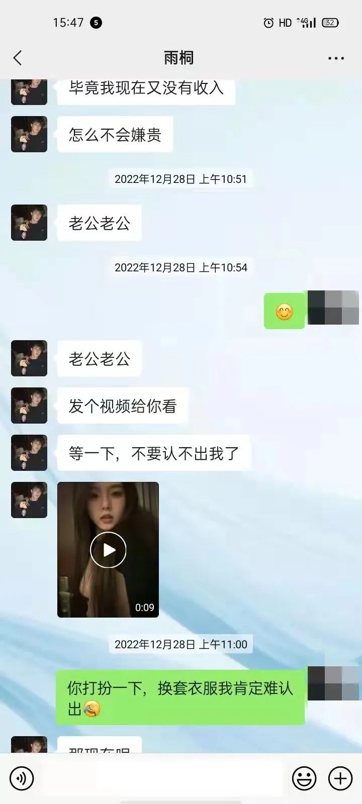 00后小伙变身微信女友诈骗工友2万余元