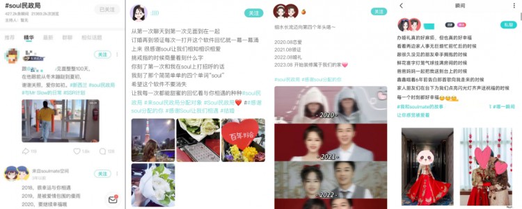 在Soul相爱的人给了谁勇气