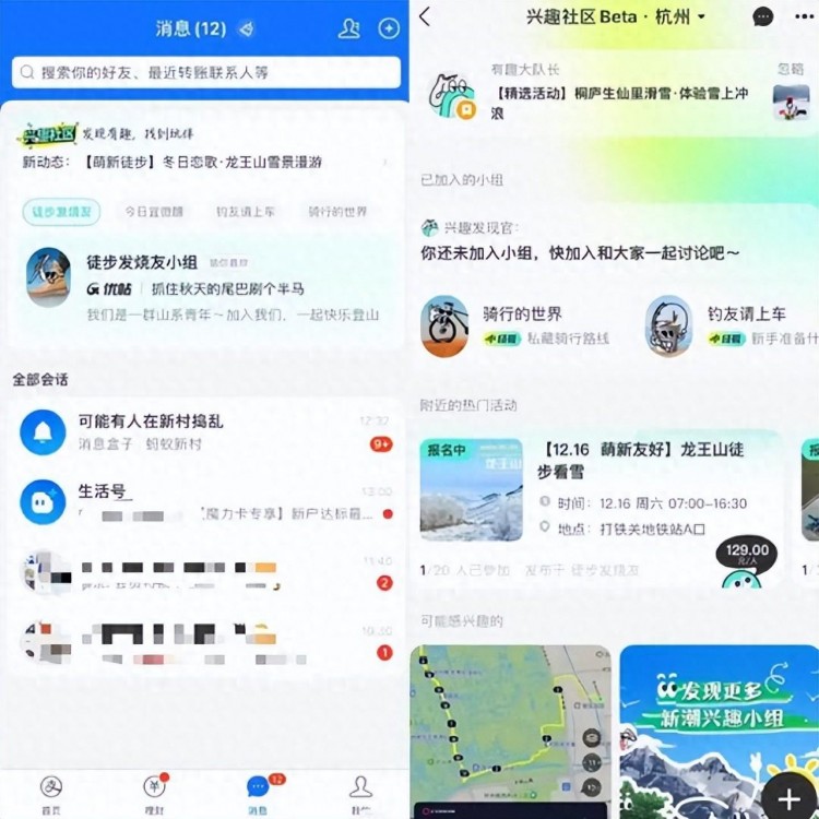 支付宝再战社交！已申请多个相关专利