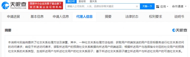 支付宝再战社交！已申请多个相关专利