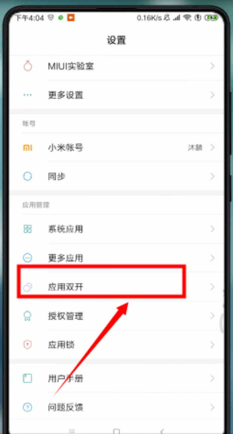 一个手机怎么注册2个微信账号大家都在问
