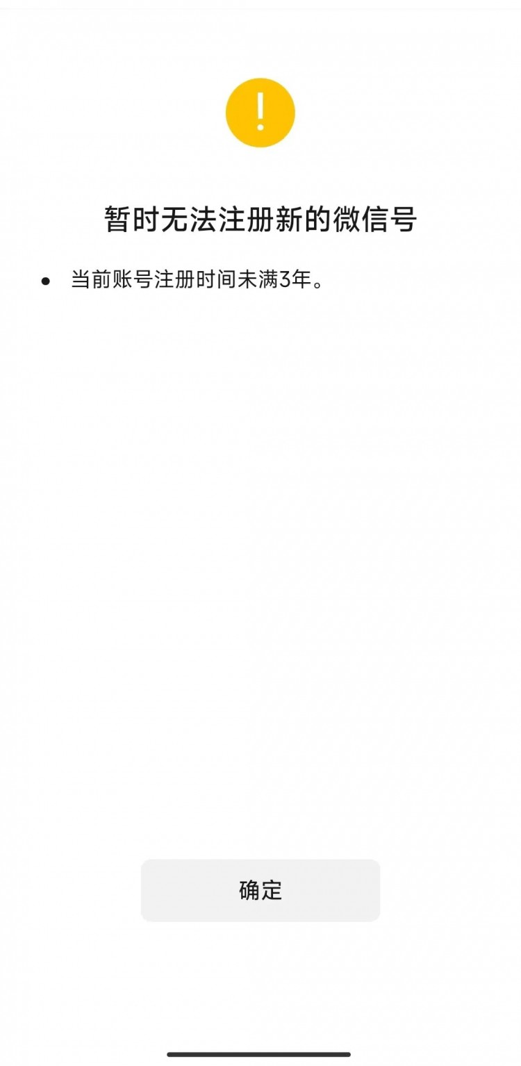 微信小号快速注册！