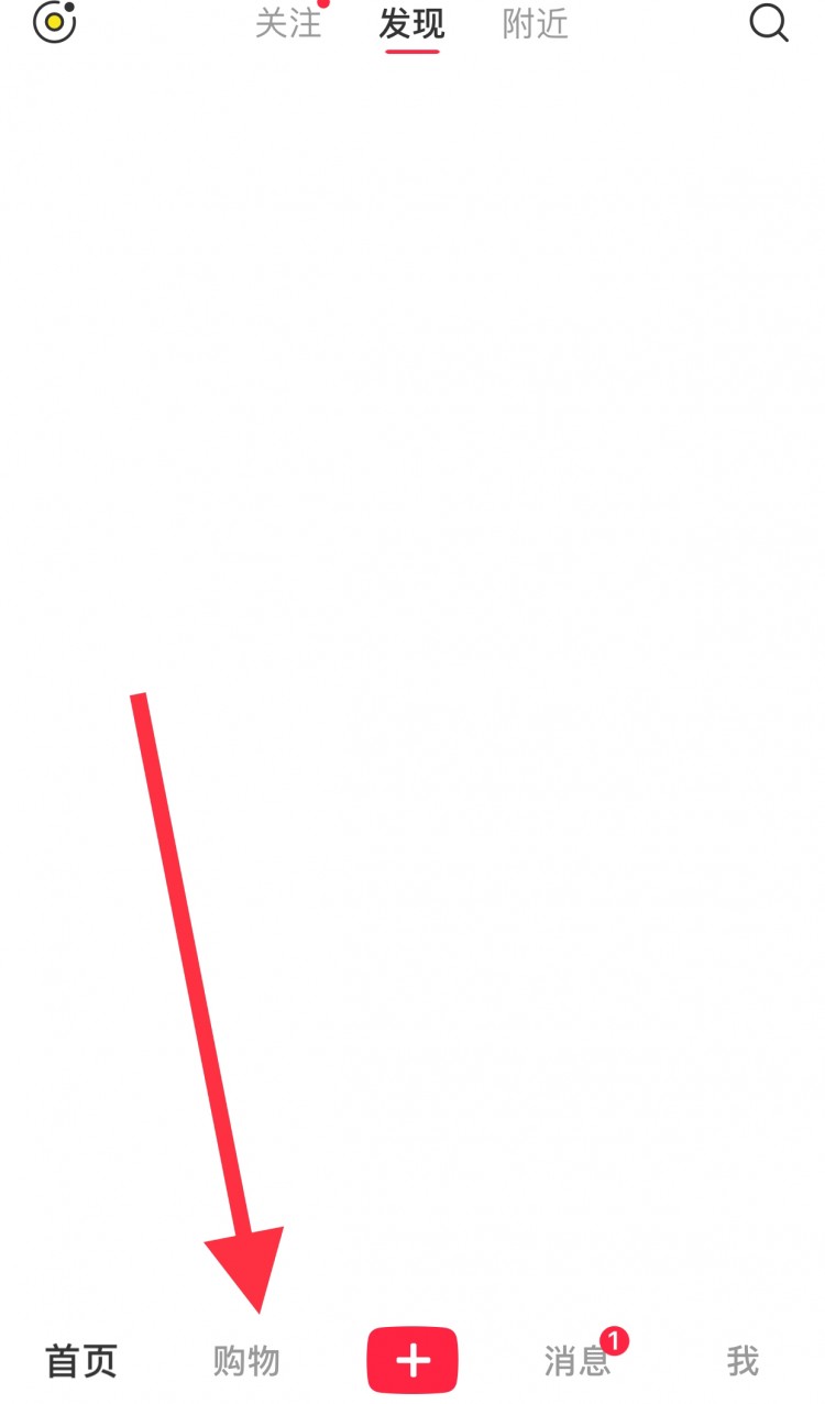 小红书里的购买入口怎么用大家都在问