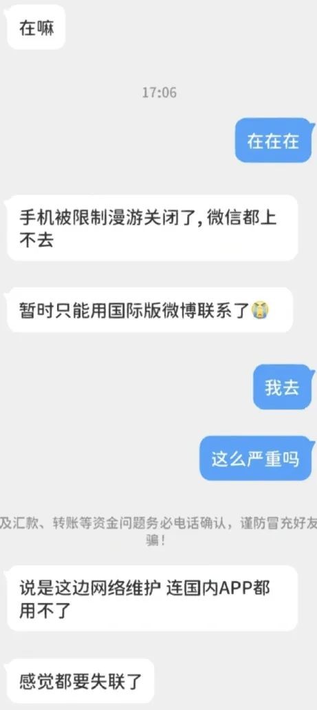 大无语事件！社交账号还能有高仿