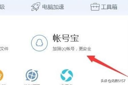 QQ值多少钱怎么查询怎么测试QQ值多少钱