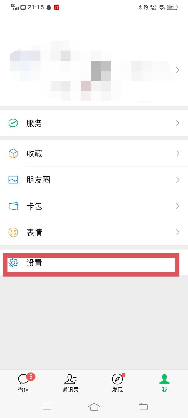 如何用微信创建小号