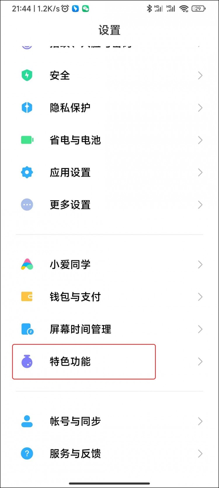 一部手机如何同时登录3个微信号教程来了
