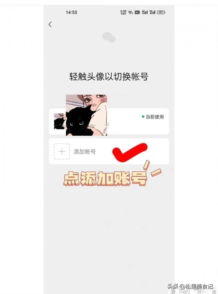 你知道吗微信一个手机可以两个账号啦看看怎么操作吧