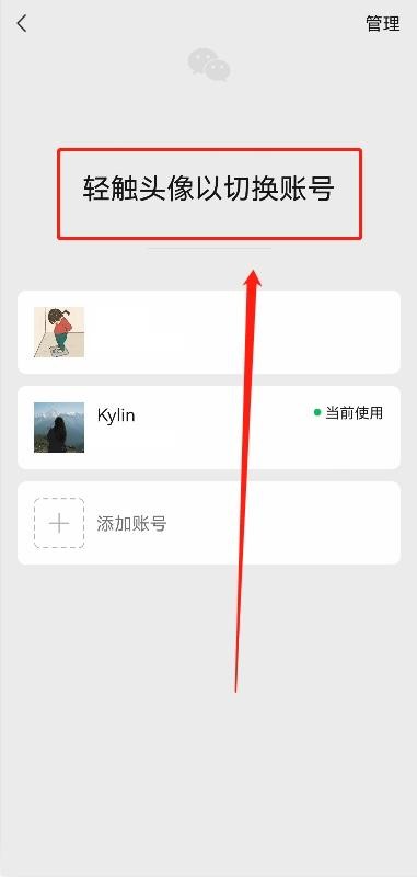 微信分身怎么登录第二个微信我猜你不清楚这3种微信多开方法