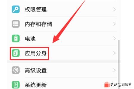 华为手机如何快速设置QQ分身