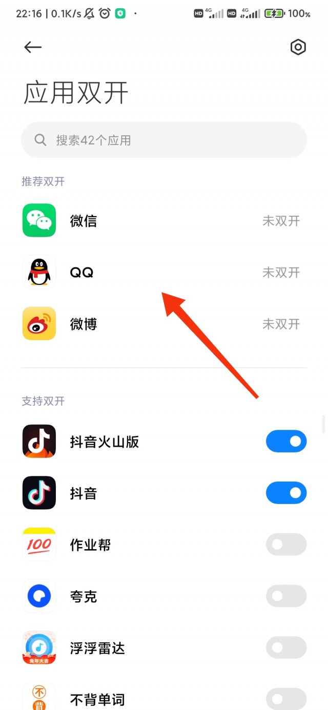 QQ怎么分身两个号