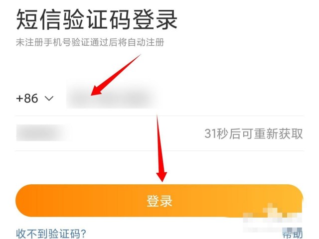 微博怎么开小号