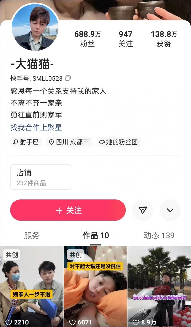 千万粉丝网红刘大悦与MCN闹掰；快手大猫猫涨粉123万