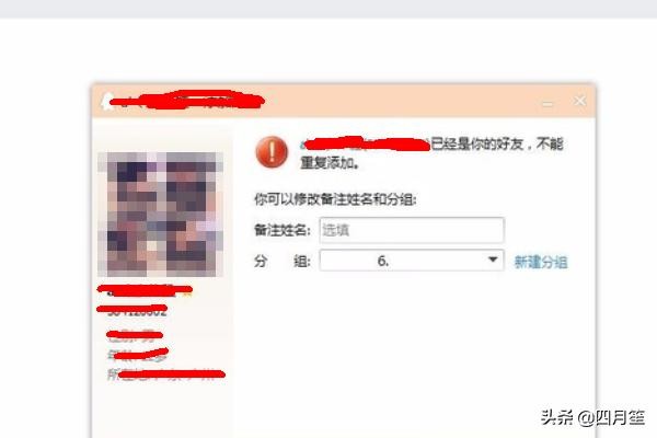 解决QQ加好友限制频繁操作不安全无法加好友
