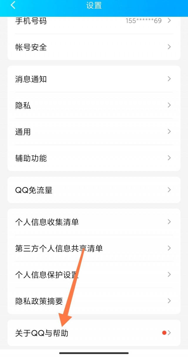 怎么解除QQ加人频繁