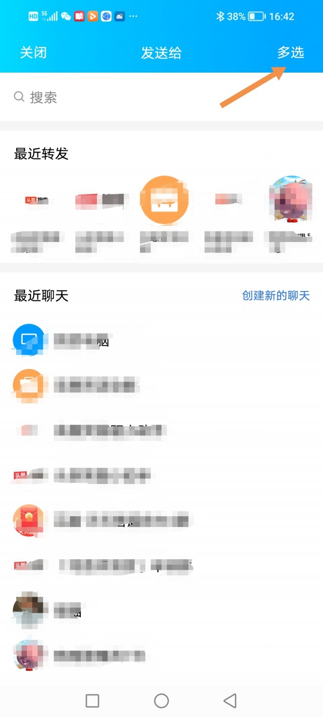 QQ如何一键群发给所有人