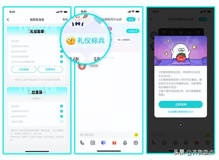 Soul上线消息盒子和砸烂番茄功能安全生态再推新举措