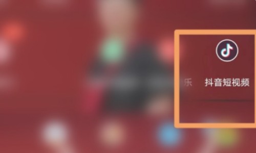 如何申请新的抖音号？